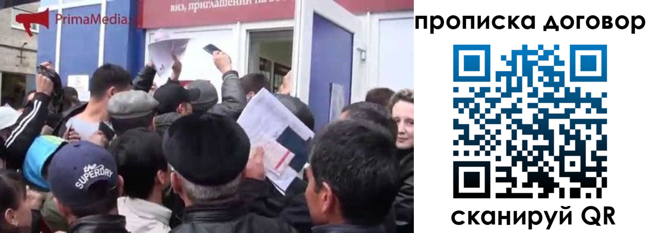 прописка иностранных граждан в Орловской области