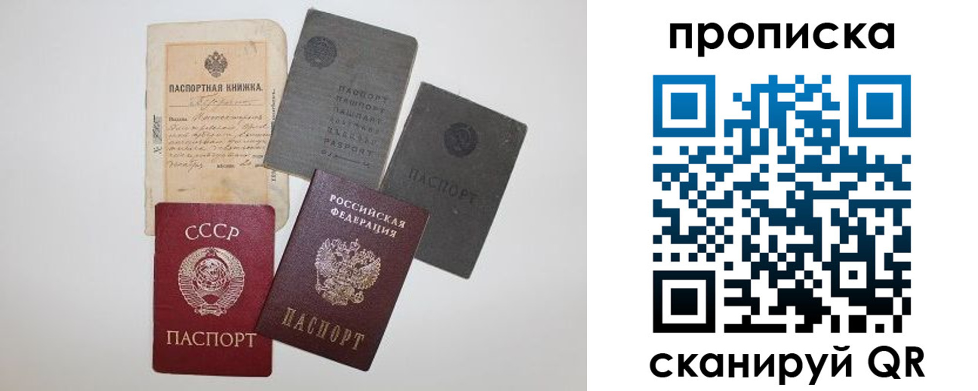 прописка паспорт в Орловской области