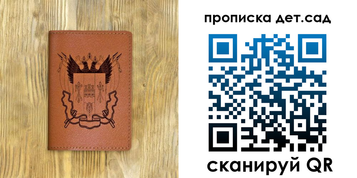 прописка штамп в Орловской области