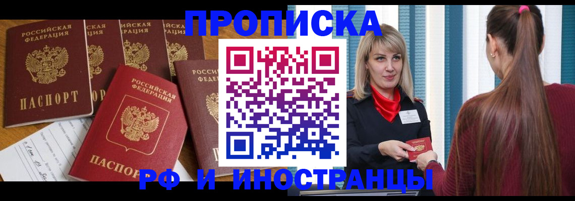 временная регистрация гарантия в Орловской области