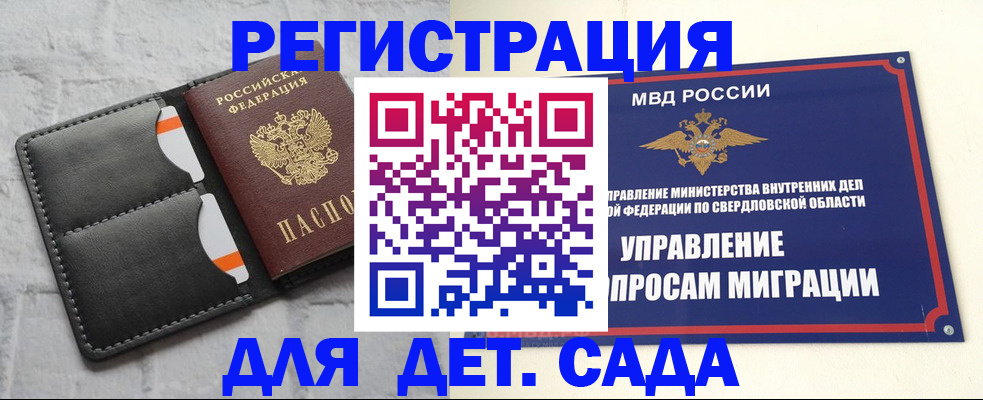 временная регистрация законно в Орловской области