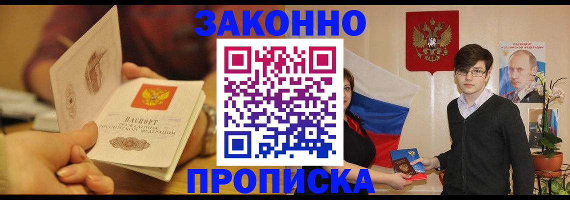 прописка для школы в Орловской области