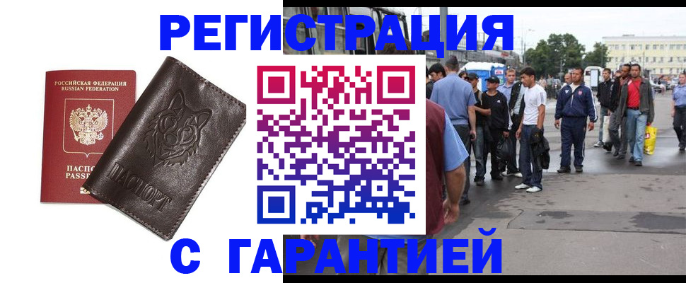 временная регистрация поиск в Орловской области