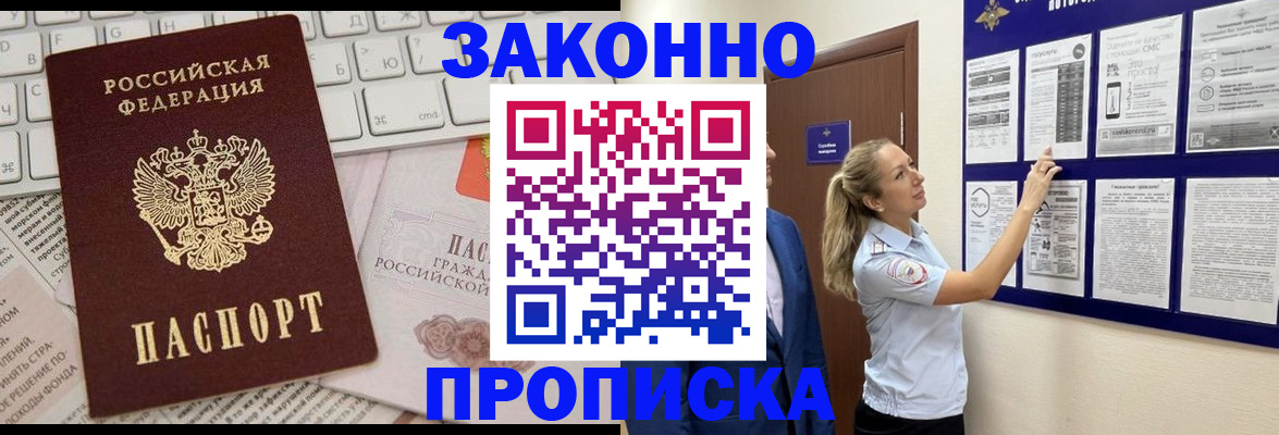 миграционный учет в Орловской области
