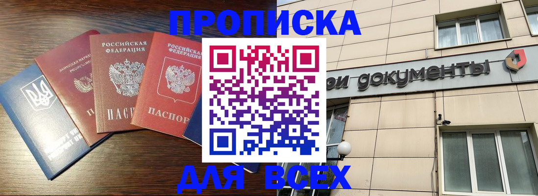 миграционный учет в Орловской области