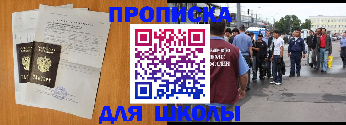 прописка для военкомата в Орловской области