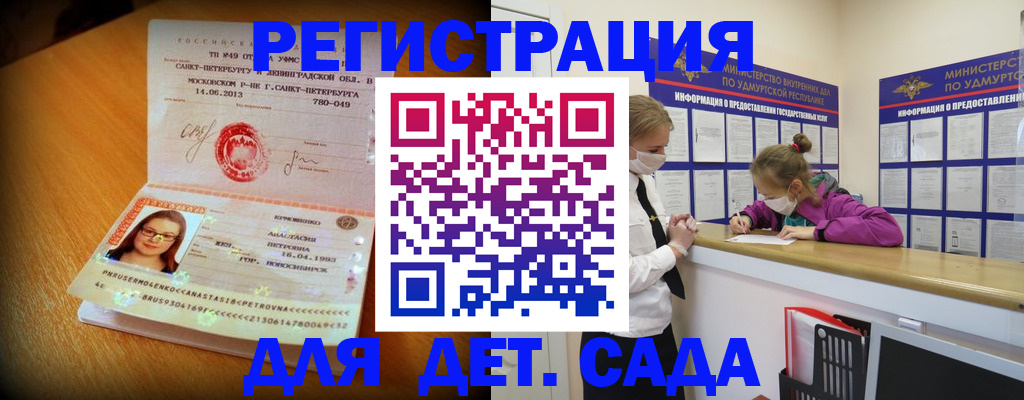 временная регистрация в Орловской области